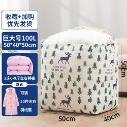 수납함 1345# 옷 수납 파우치 광주리 장롱 데님 팬츠 이불 짐 정리이사하다 다소미얼 Z, 숲사슴 100리터(묶음)