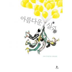 아름다운 실수 나는별