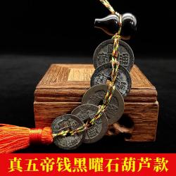 발광 오제전 진품진택 마네키 동전고화압 문턱 보호함 평안 조롱박 소인 막기, 참되다 오제전 흑요석 조롱박 타입
