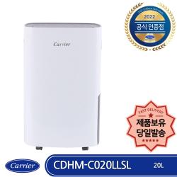 캐리어 CDHM-C020LLSL 제습기 1등급 연속배수 이동바퀴 20L 의류건조 내부건조