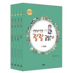 선생님이 만든 좔좔 글 읽기 4단계 세트 다음생각