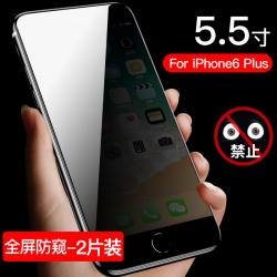범작 사과폰 6강화유리 IPHONE7 8PLUS 방시막 6SPLU 풀스크린 훔쳐보다 도적질 8X 핸드폰 프라이버시 보호필름, 사과폰 6p//6sp 블랙 9 D 풀
