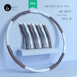 ZZJJC 두툼한 면발 가정용 허리 훈련기 여성 피트니스 훌라후프 탈부착 가능미요리연지방 훌라후프, 블루그레이 7단 탈부착제거하다