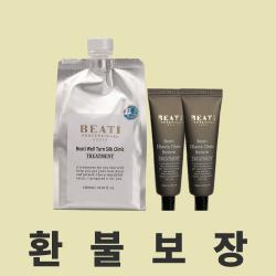 비에티 미용실 전용 대용량부들부들 초 극손상 녹은 탄머리 헤어팩 데미지 케어 수분 셀프 헤어 단백질 LPP PPT 영양 앰플 마스크팩 천염색 웨이브 손상모발용1000nl+20ml2