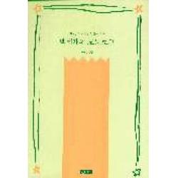백세개의 모노로그 청하