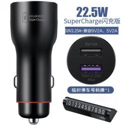 차량용휴대폰충전기 화웨이 슈퍼급 퀵차지 차량용 충전기 22.5WSE오리지널정품 USB2개연결 영광 자동차 자동차충전기, 기본, T06-22.5W SE자동차충전기(포함 3A Type-C선)+임시 정차판