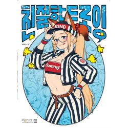 친절한 드로잉 디지털북스