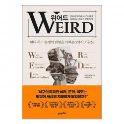 위어드 / 21세기북스