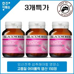 Blackmores I-Folic 150 Tablets 3병특가, 3개