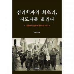 이노플리아 심리학자의 회초리 지도자를 울리다, One color | One Size@1