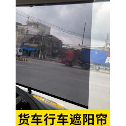 화물차 신축 빛을 차단함 트러커 손님 차전 바람막이 유리 레쉬 단열 햇빛가리개필름 신기, 틀리다 일반핏 몇 십 위안 의 막 할
