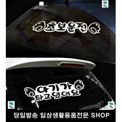 초등학생아이동승 6세아이동승 9세아이동승 초등학생동승 아기스티커 베이비스티커, 아기가타고있어요