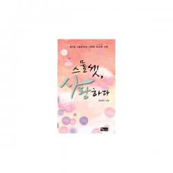 밀크북_2 스물셋 사랑하다, One color | One Size@1