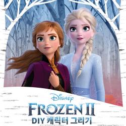 [바보사랑]DIY 겨울왕국2 캐릭터 그리기 디즈니 아이러브페인팅, 03.겨울왕국2엘사와말일러스트(20x20cm)