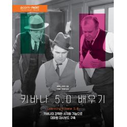 키바나 5.0 배우기:키바나의 강력한 시각화 기능으로 대화형 대시보드 구축 에이콘출판