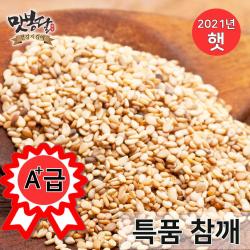 맛봉달 2021년 특 참깨 생참깨 통참깨 중국산 1개 12kg 마대포장