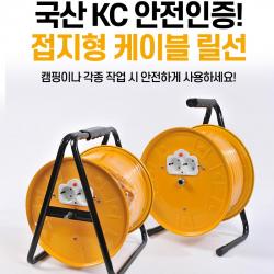 반딧불테크 과승방장치 부착형 케이블릴 접지릴선, 1개, 1.5SQ*3C*25M