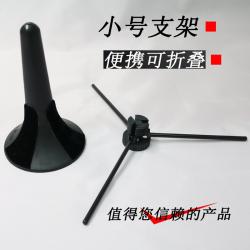 호른 악기 스몰사이즈 지지대 선반 휴대용 접이식 안내판 시트프레임 부속품, 기본