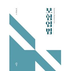 보험업법, 이성남, 씨아이알