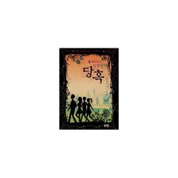 밀크북_2 루피너스 탐정단의 당혹, One color | One Size@1