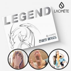 라오메뜨 전설의패치 레전드
