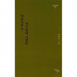 밀크북_2 마른나무는 저기압에 가깝다, One color | One Size@1
