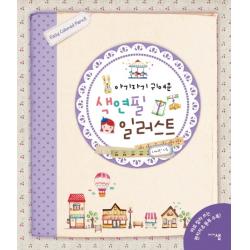 아기자기 귀여운 색연필 일러스트 미디어샘