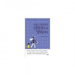 밀크북_2 프랑스 부모들은 권위적으로 양육한다, One color | One Size@1