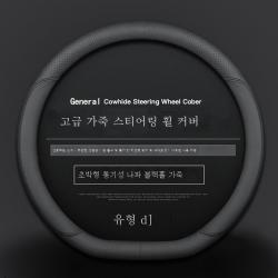 닛산에 적용 닛산에 적용 알티마 클래식 여위 선샤인 티다 캐시카이 구형 핸들커버 손잡이세트, D컷모던블랙[펀칭타입]없음표시하다