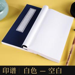 서식용지 어서방 에어 백선 장정본 화선지 인보 반딧불처럼 맑고 푸르다 필자 서예 레드 팔행심경 불경 엔틱 4796109017, 업그레이드 및 두께 :20 장 40, 중간사이즈 18X28cm 화이트 공백