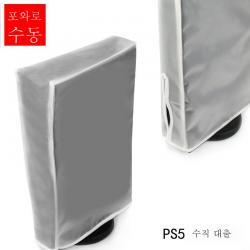 스크럽 반투명 본체 가방 먼지 커버 수납 가방 먼지 커버 PS 적용4、PS5, 엑스박스 전갈이 가로놓이다