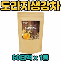 뉴트로웨이 100% 국내산 진공 로스팅 저온 건조 길경 도랏 길경채 백약 질경 산 도라지 생강 물 침출 TEA 차 대용량 삼각 티백 망 온 우리 가족 전연령 남녀노소 BALLOON FLOWER GINGER HACCP 인증, 60개