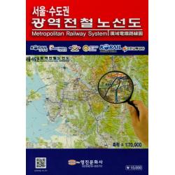 서울 수도권 광역전철 노선도(1:70 000), 영진문화사