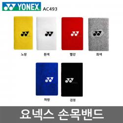 JJMALL 요넥스 롱 싱글 손목밴드 AC493 배드민턴 보호대 아대, 요넥스 롱 싱글 손목밴드