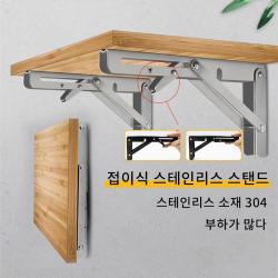 304스텐 접이식 선반대 2p