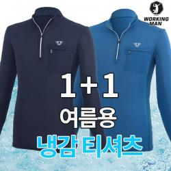 워킹맨 아울렛 1+1 여름 남성 냉간소재 긴팔 티셔츠 작업복 근무복 등산복 As206