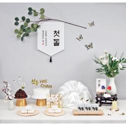 파티블리 [판매상품]셀프돌상세트 첫돌촬영소품, 17.토리 첫돌세트