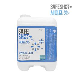 세이프샷 방역 다목적 살균소독제 차아염소산수 소독제 대용량 10l 1set