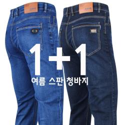 더빅보스 빅위그 스판여름청바지 1+1 남자 데님 캐주얼 팬츠 편한 청바지 블랙진 블루진