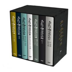 박범신 중단편전집 세트, 문학동네