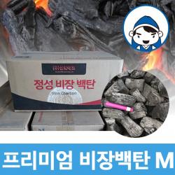 갑도리 펜션 업소 캠핑 바베큐숯 참숯 프리미엄 베트남 비장백탄(M) 10kg -1박스