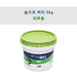 KCC정품 숲으로퍼티 외부용 5kg, 외부용 퍼티 5KG