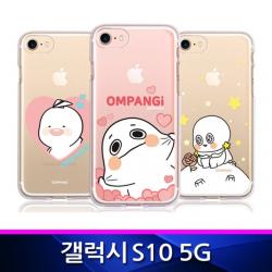 갤럭시S10 5G 옴팡이 샤이 투명젤리 폰케이스 G977 핸드폰케이스 휴대폰케이스 그래픽케이스 투명젤리케이스, 1, 옴팡왕자