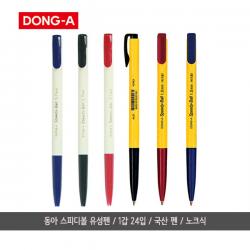 동아 스피디볼 유성펜 24자루/국산볼펜/유성볼펜, 0.7mm적, 다스