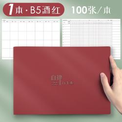 초등학생노트 자율 카드 본 임무를 수행한다 스케줄러 습관이 자라나다 타임 관리 주간플래너 학습 계획 4751502429, B5 와인레드 100 장 free o
