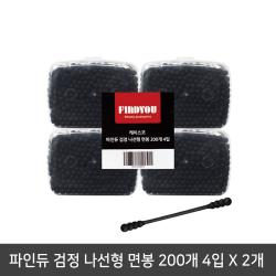 케이스코 파인듀 검정 나선형 면봉, 200개입, 8개