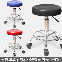 유투피 간이 보조 원형의자 진찰용의자 작업의자 병원의자 환의자 회전의자 진료의자 보조의자, 원형의자-레드(빨강)