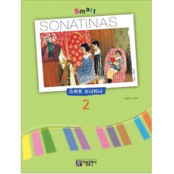 스마트 소나티나(Smart Sonatina). 2, 아름출판사