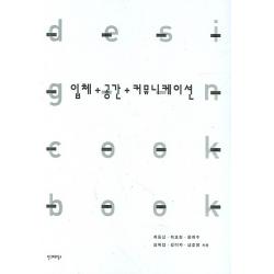 입체 공간 커뮤니케이션 안그라픽스