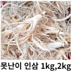 못난이 금산 인삼 세척파삼 1kg 수삼 막삼 파삼 5년근 6년근 세척인삼 못생긴인삼